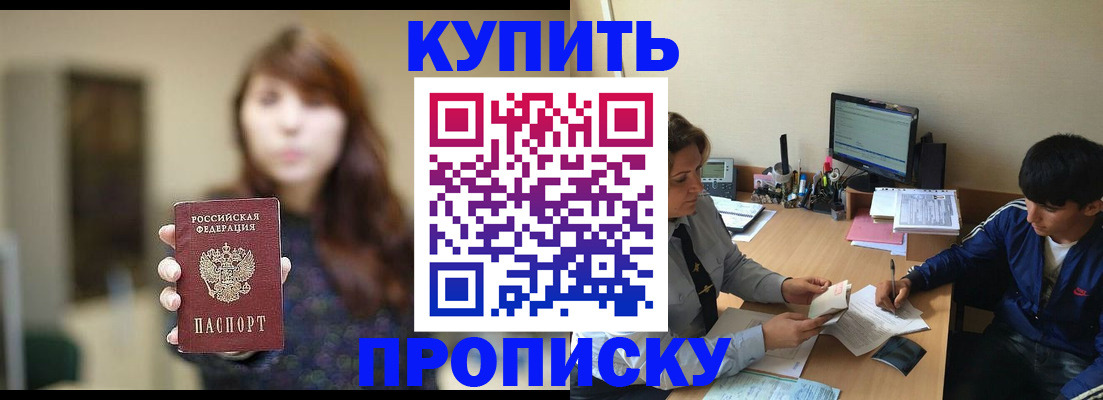 временная регистрация госуслуги в Волжске