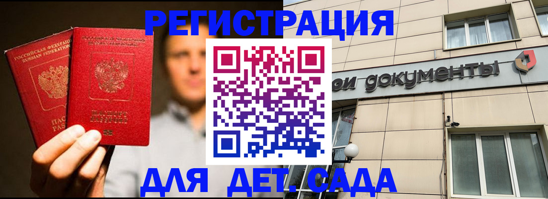 временная регистрация собственник в Волжске