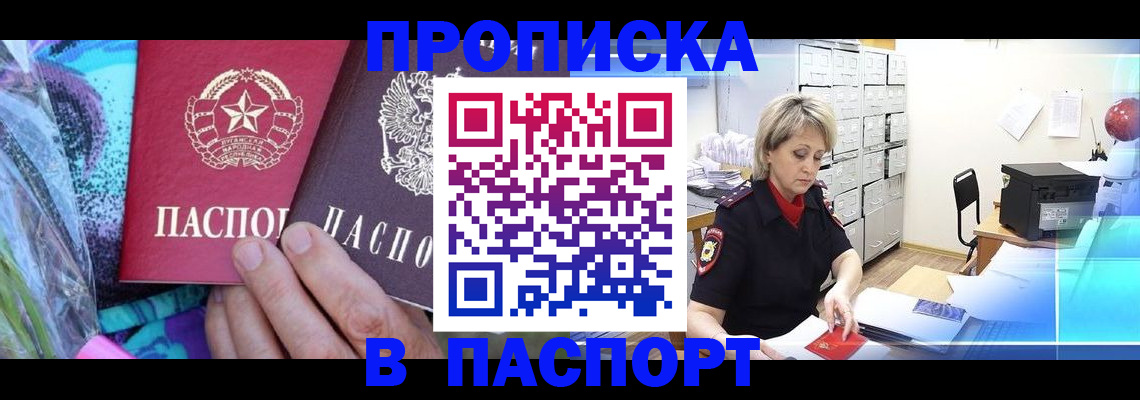 временная регистрация 2025 в Волжске